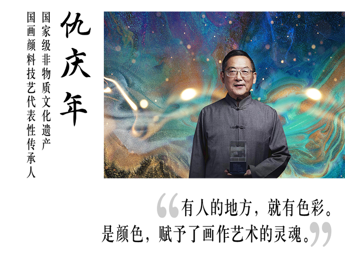 从丹青绘画到陶瓷彩塑,从瓦砾宫墙到园林建筑,无不赋形以色.绮丽